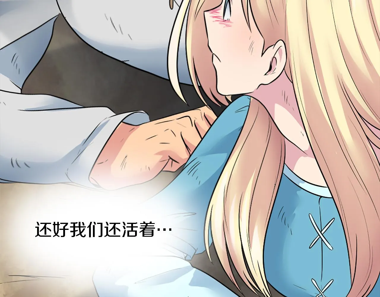 第19话 我会向她证明的！ 第59页