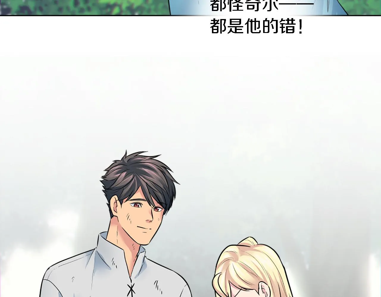 第19话 我会向她证明的！ 第65页