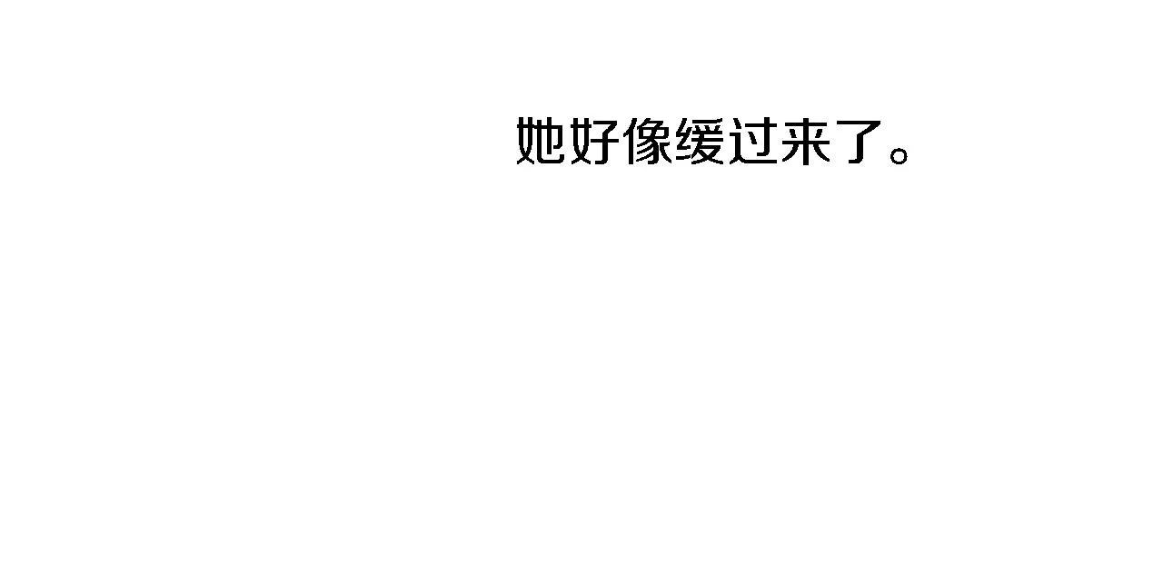 第19话 我会向她证明的！ 第73页