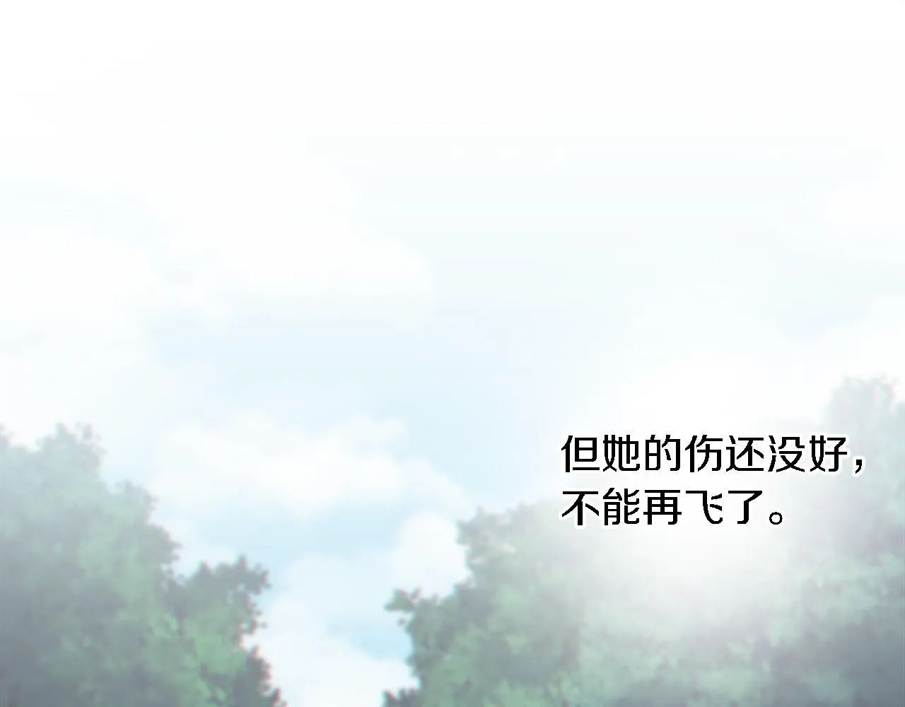 第19话 我会向她证明的！ 第74页