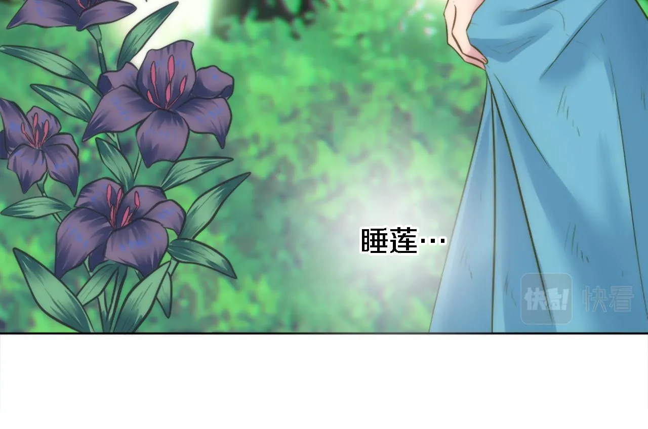 第19话 我会向她证明的！ 第81页