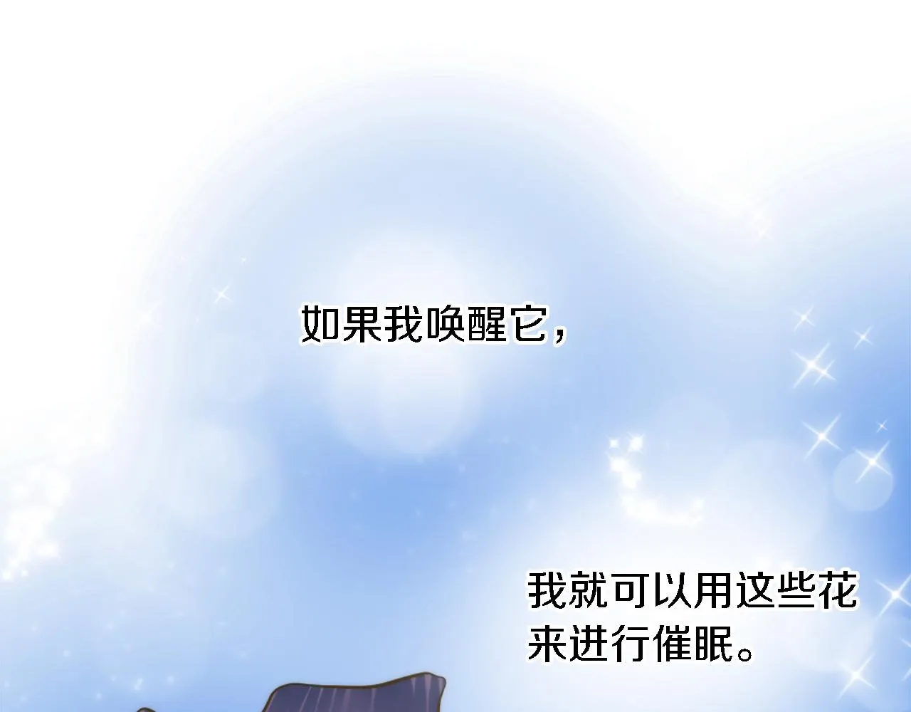 第19话 我会向她证明的！ 第82页