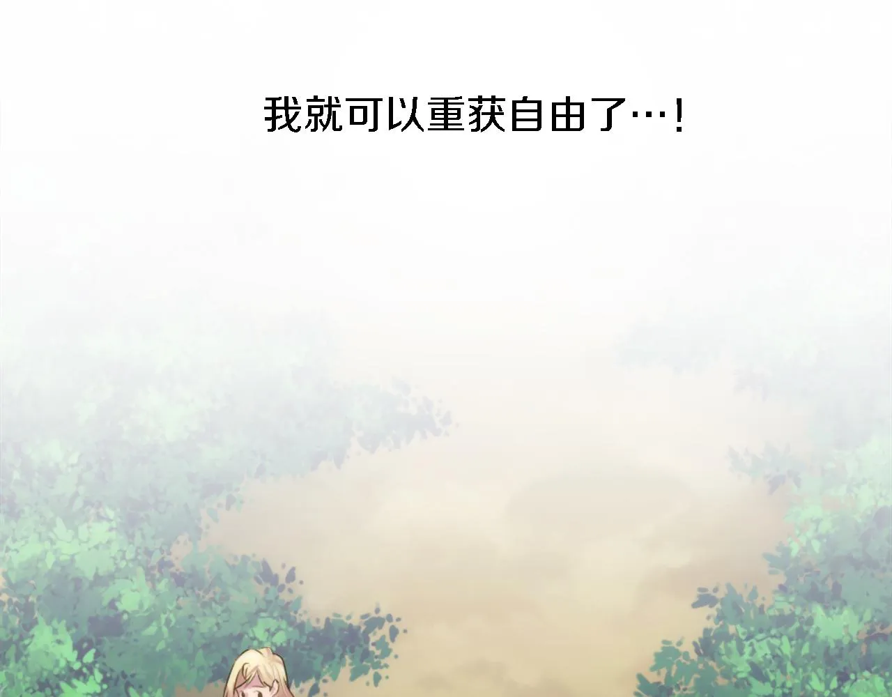 第19话 我会向她证明的！ 第88页