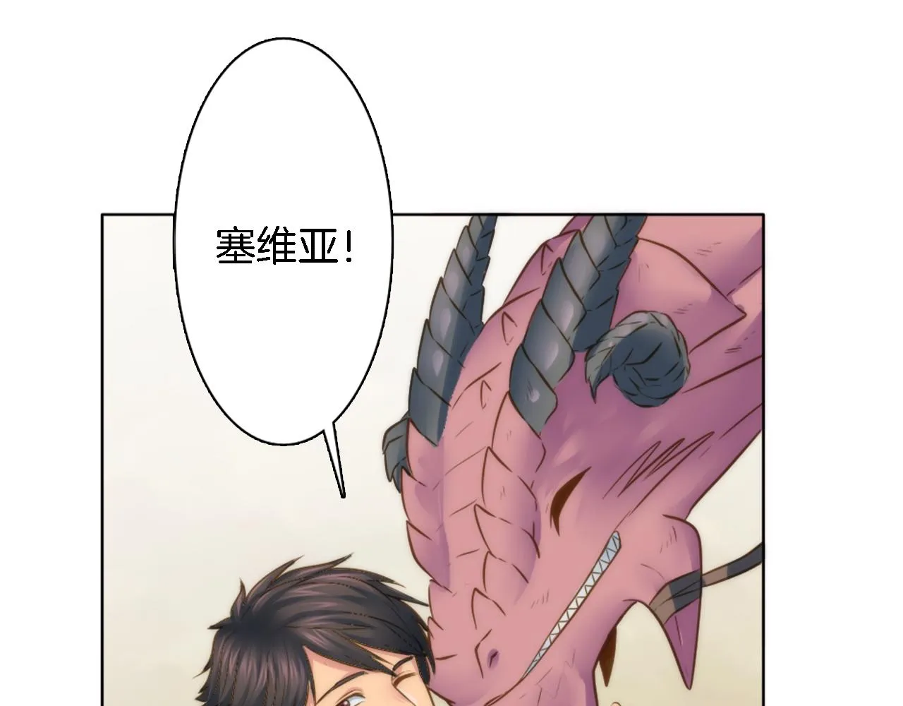 第19话 我会向她证明的！ 第91页