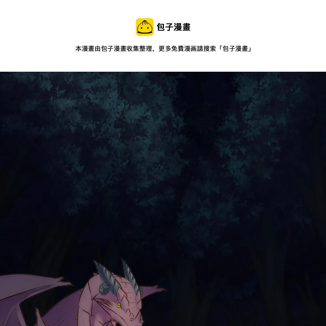 第19话 我会向她证明的！ 第99页