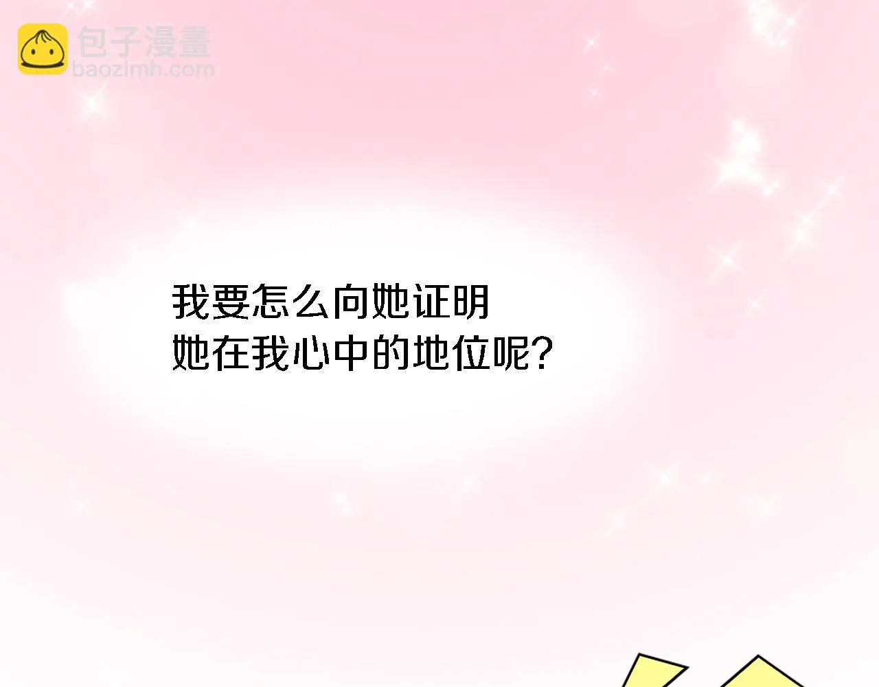第19话 我会向她证明的！ 第112页