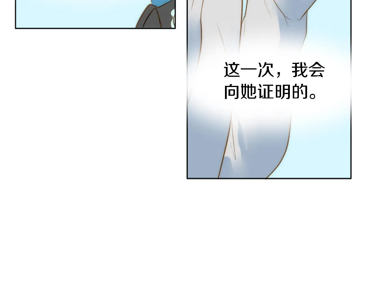 第19话 我会向她证明的！ 第124页