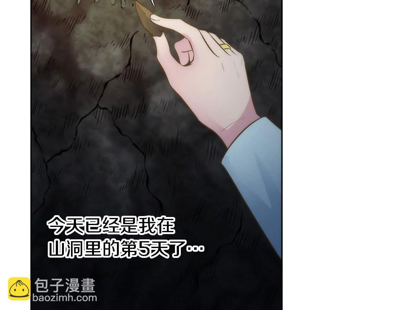 第17话 他带我回家？！ 第6页