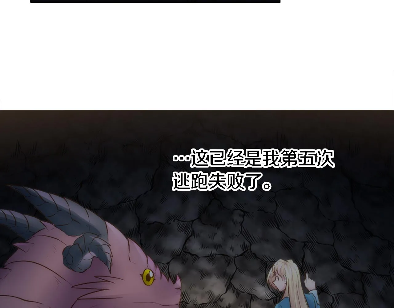 第17话 他带我回家？！ 第7页