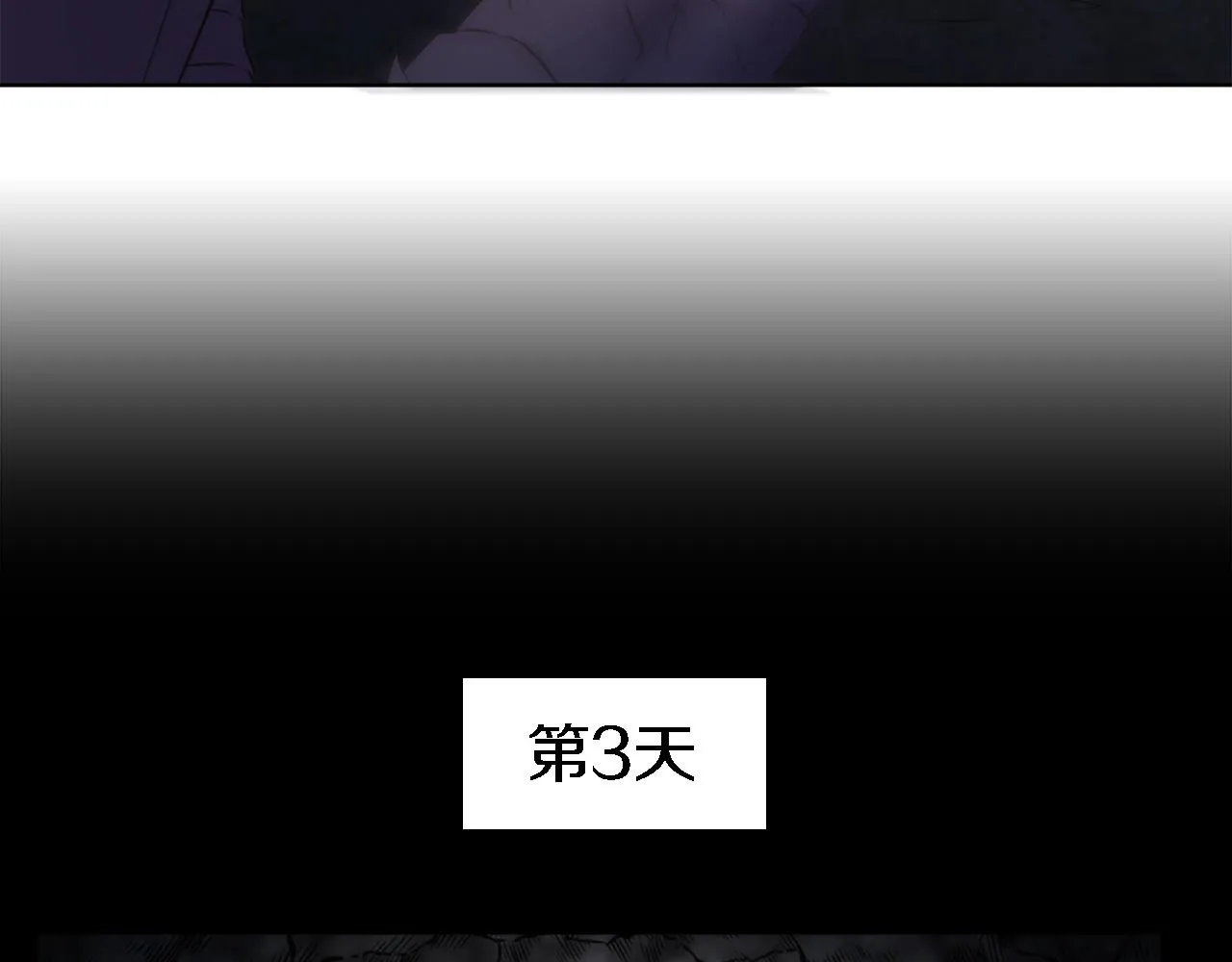 第17话 他带我回家？！ 第9页