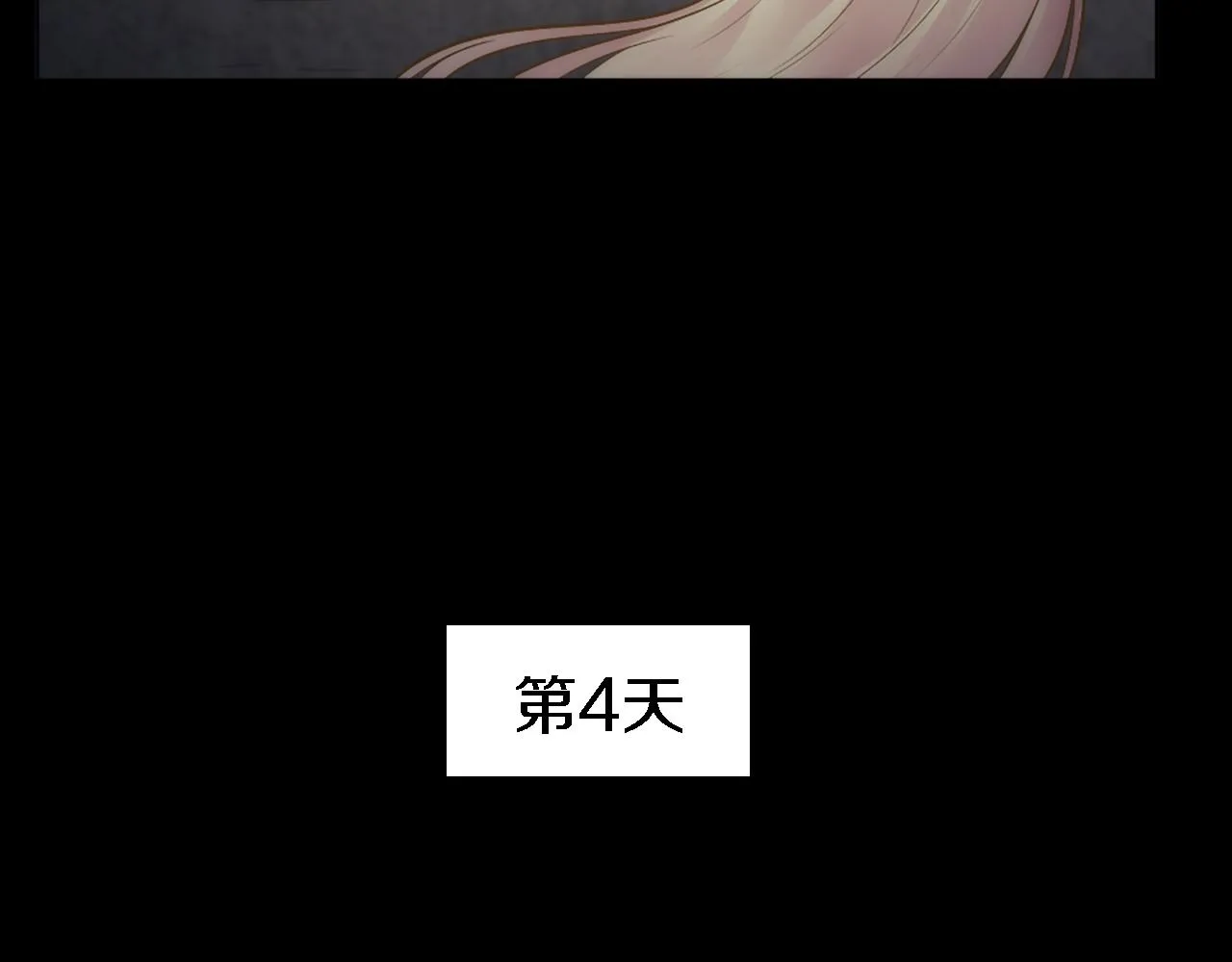 第17话 他带我回家？！ 第12页