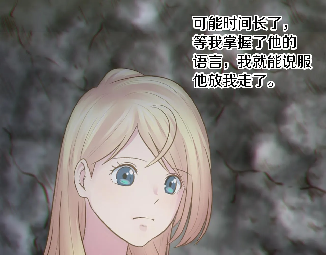 第17话 他带我回家？！ 第19页