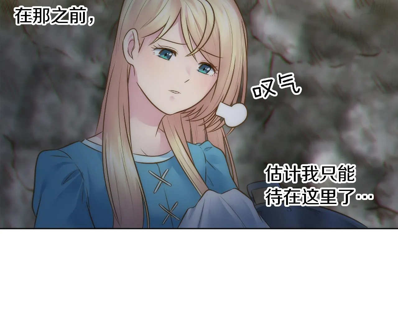 第17话 他带我回家？！ 第22页