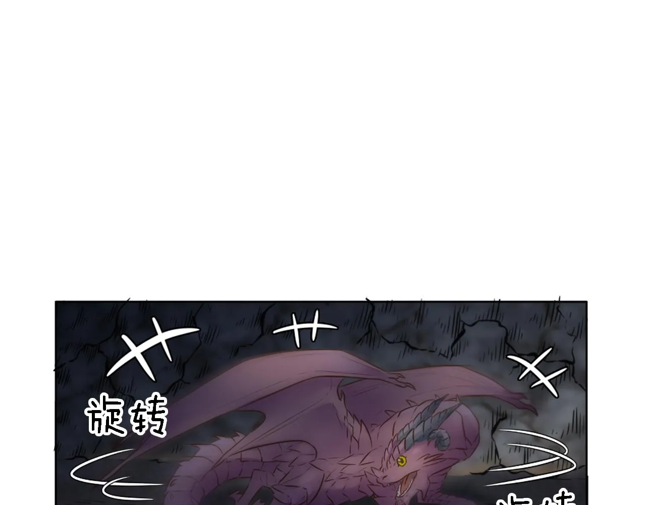 第17话 他带我回家？！ 第23页