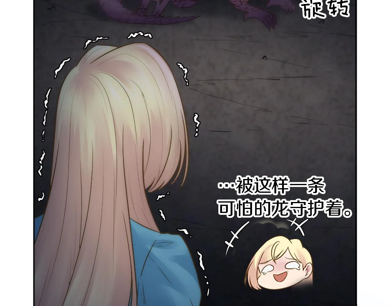 第17话 他带我回家？！ 第24页