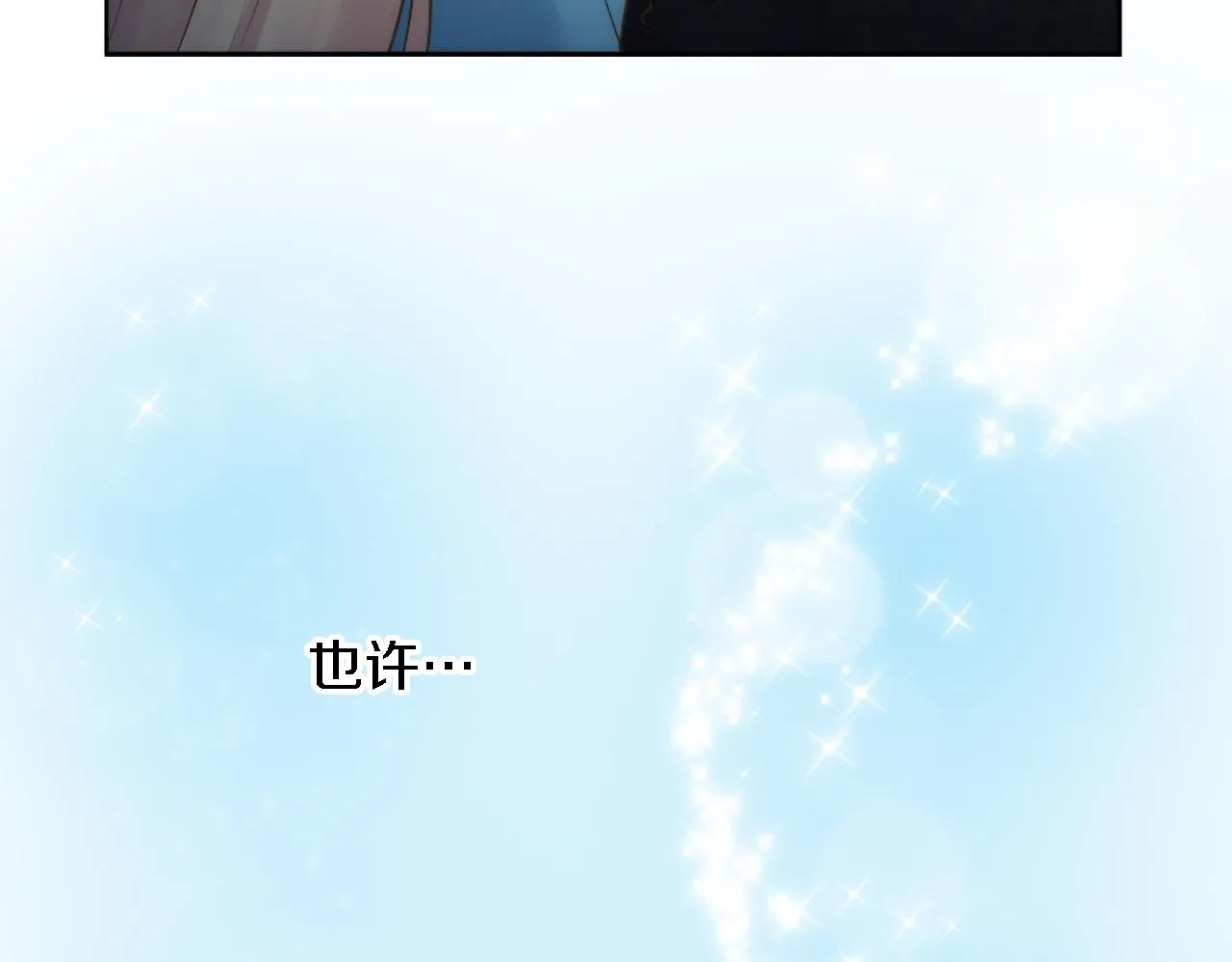 第17话 他带我回家？！ 第25页
