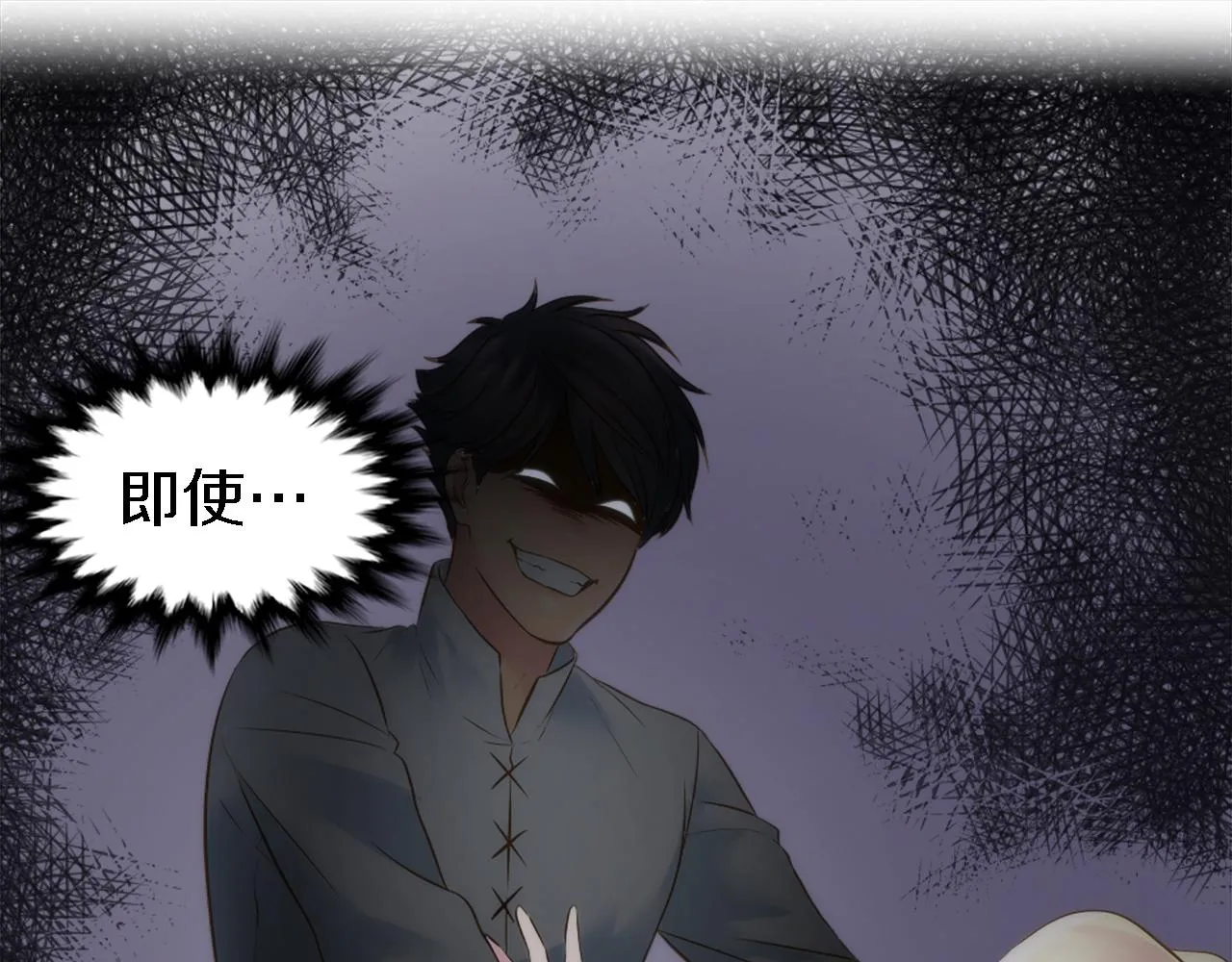 第17话 他带我回家？！ 第28页