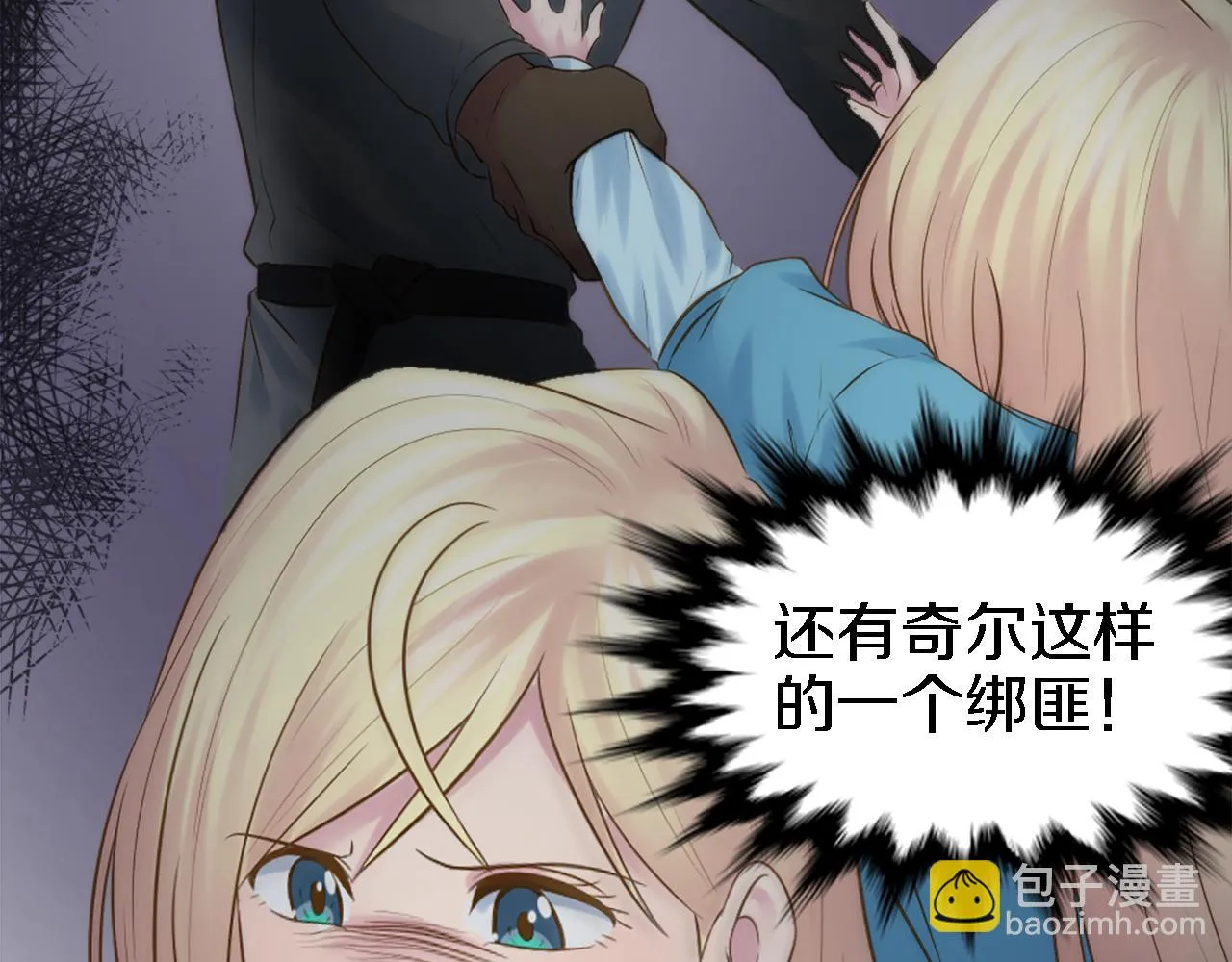 第17话 他带我回家？！ 第29页