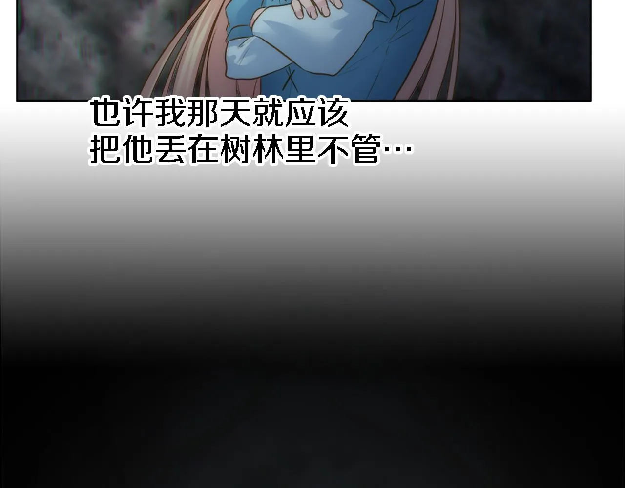 第17话 他带我回家？！ 第32页