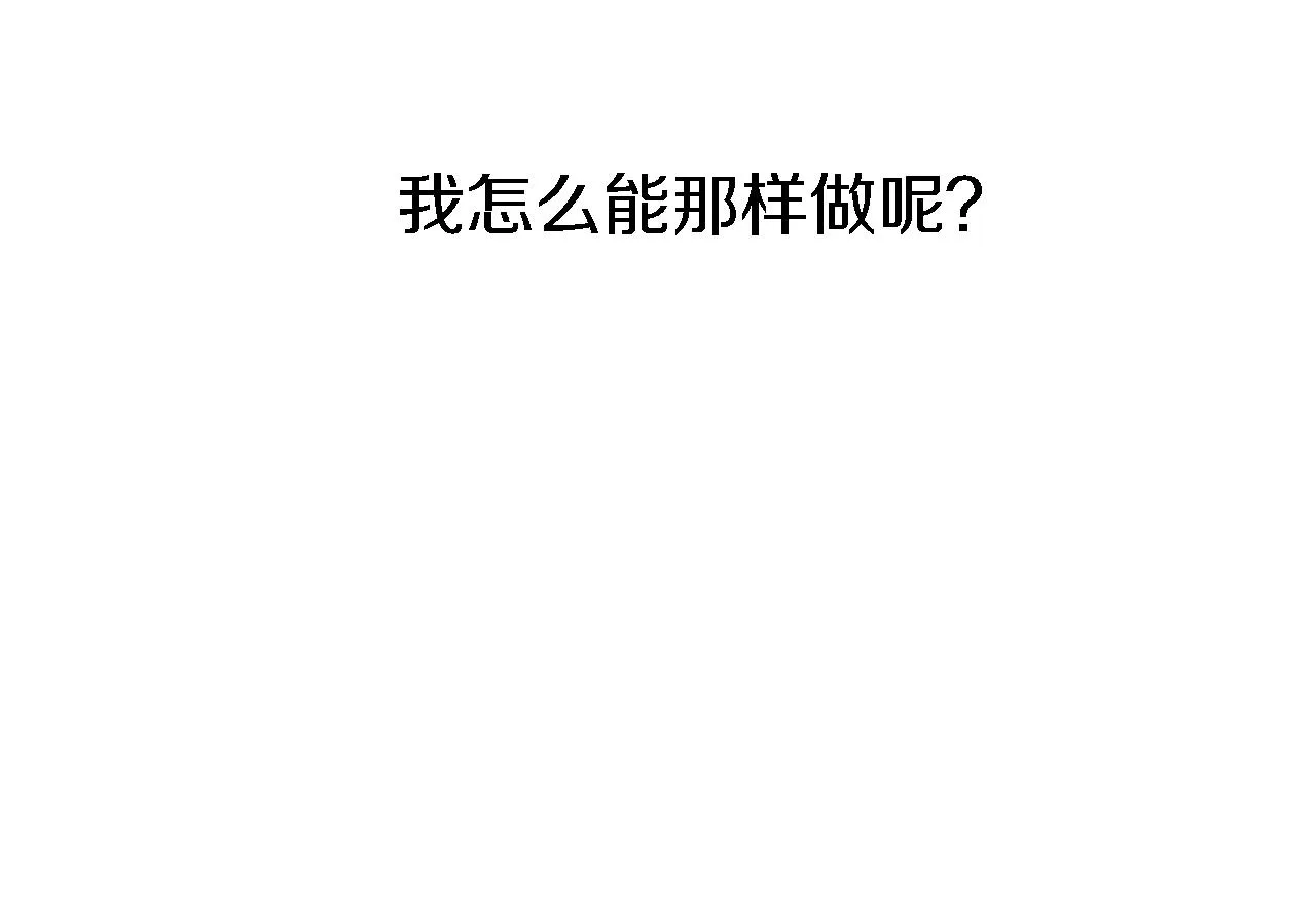 第17话 他带我回家？！ 第37页