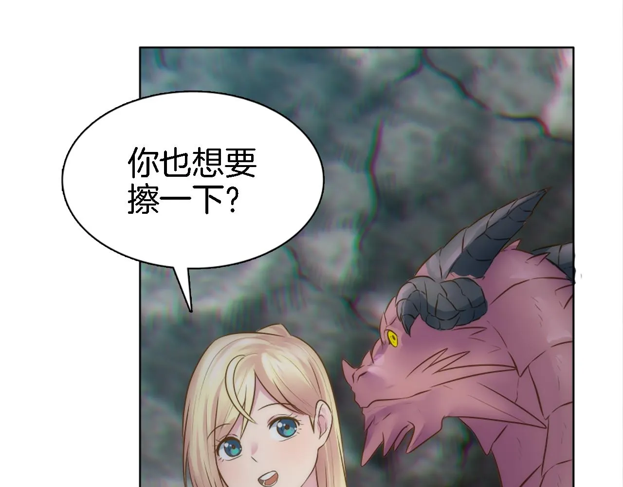 第17话 他带我回家？！ 第40页