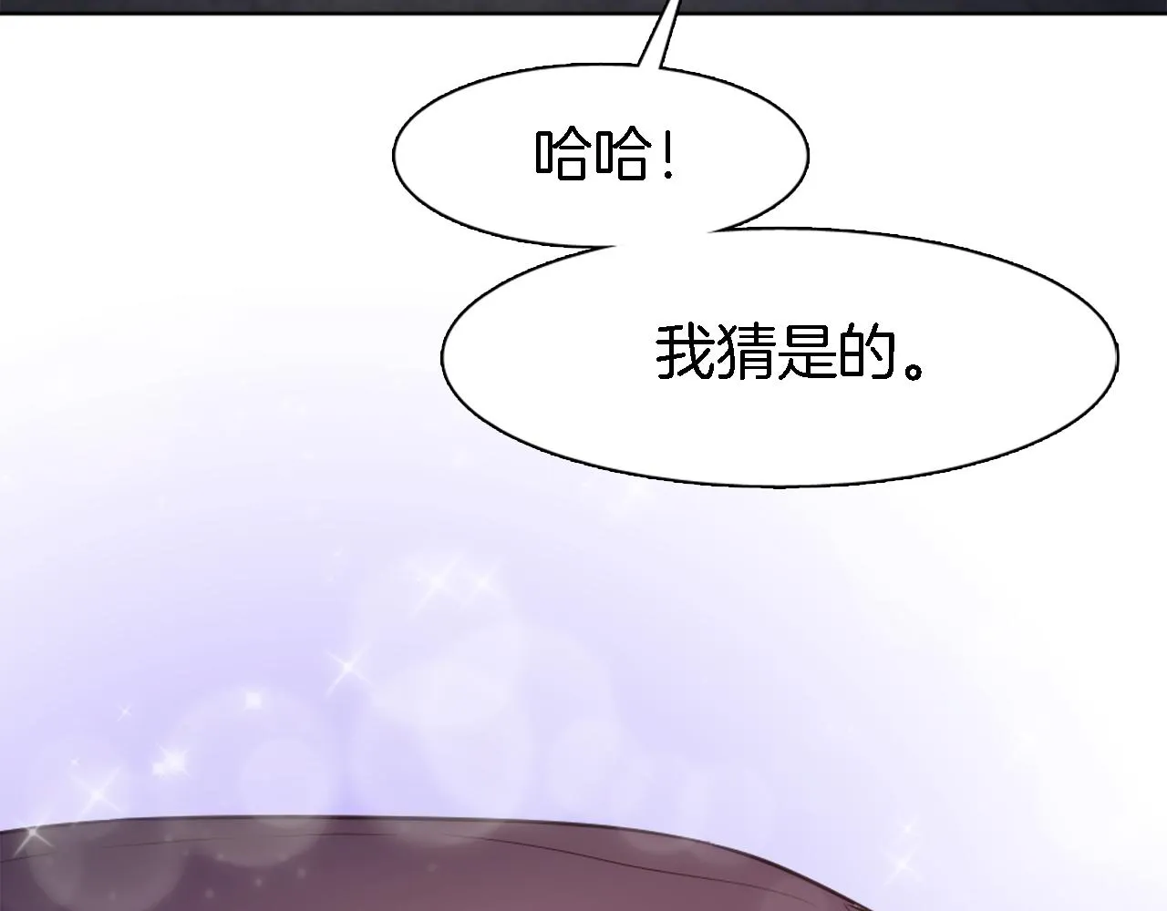 第17话 他带我回家？！ 第44页