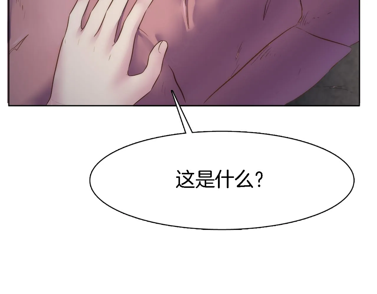 第17话 他带我回家？！ 第48页