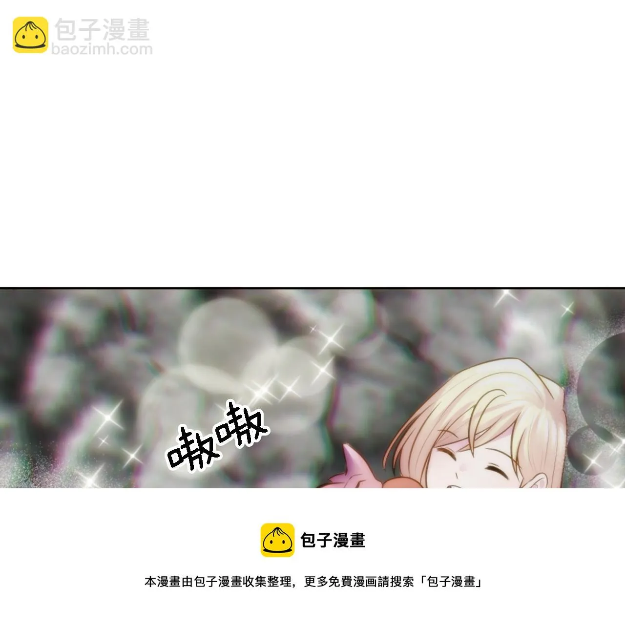 第17话 他带我回家？！ 第50页