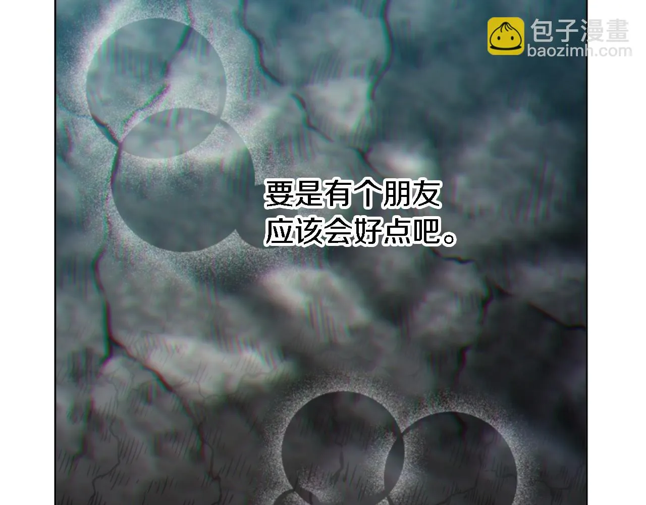 第17话 他带我回家？！ 第53页