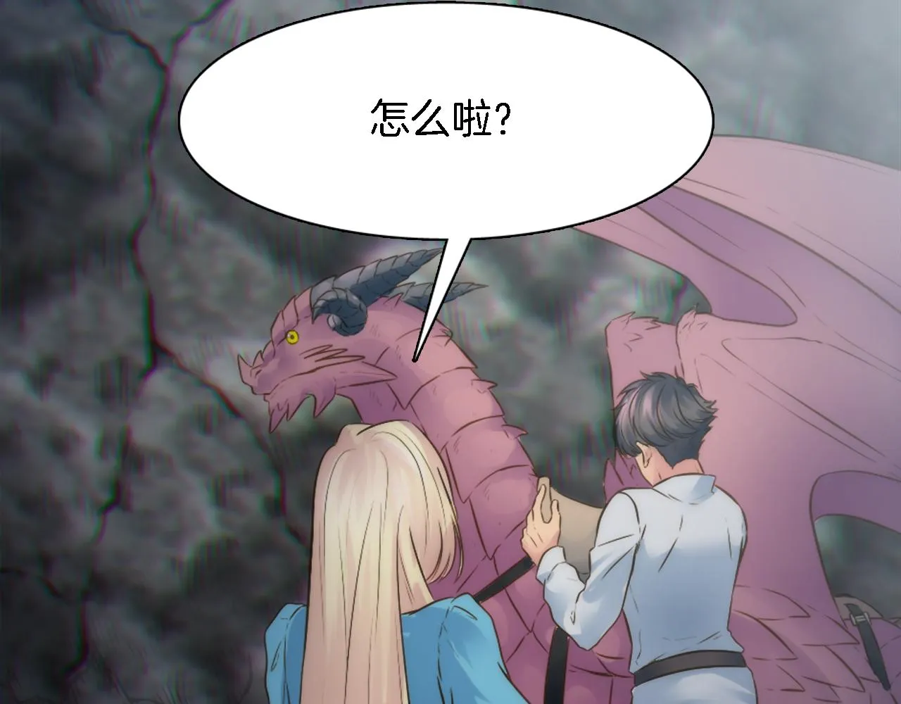 第17话 他带我回家？！ 第68页
