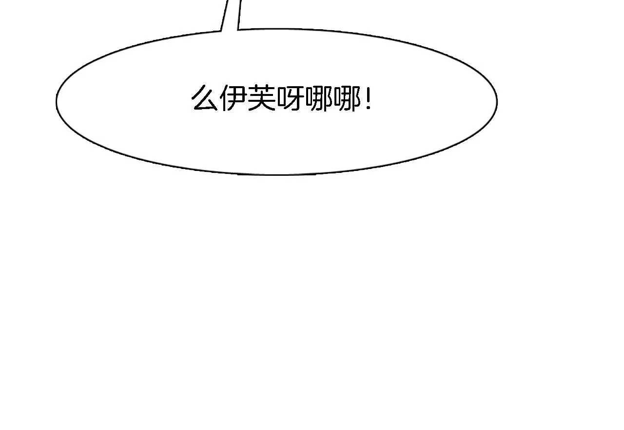 第17话 他带我回家？！ 第72页