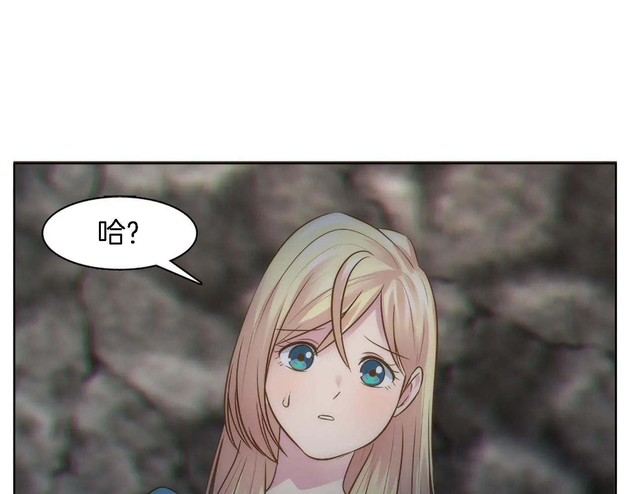 第17话 他带我回家？！ 第73页