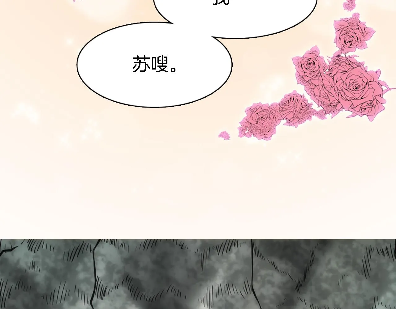 第17话 他带我回家？！ 第76页