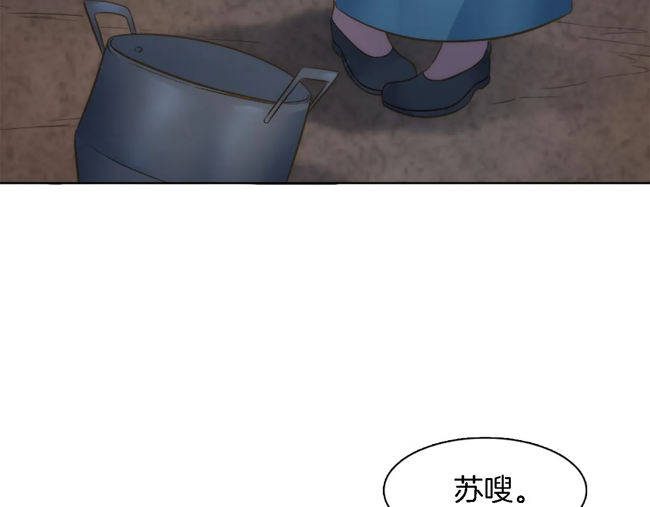 第17话 他带我回家？！ 第79页