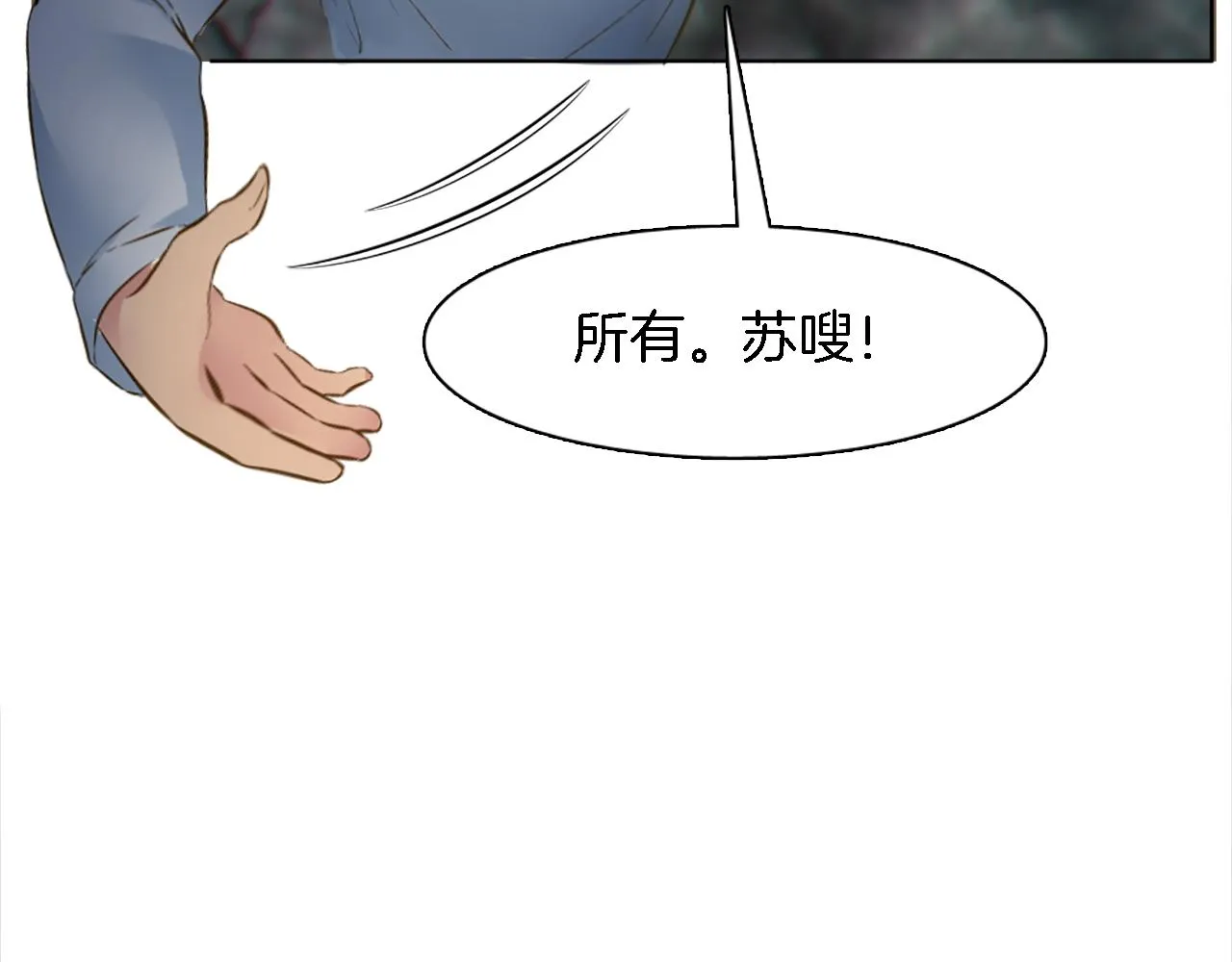 第17话 他带我回家？！ 第81页