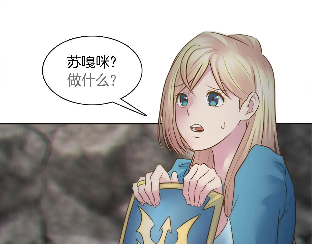 第17话 他带我回家？！ 第82页