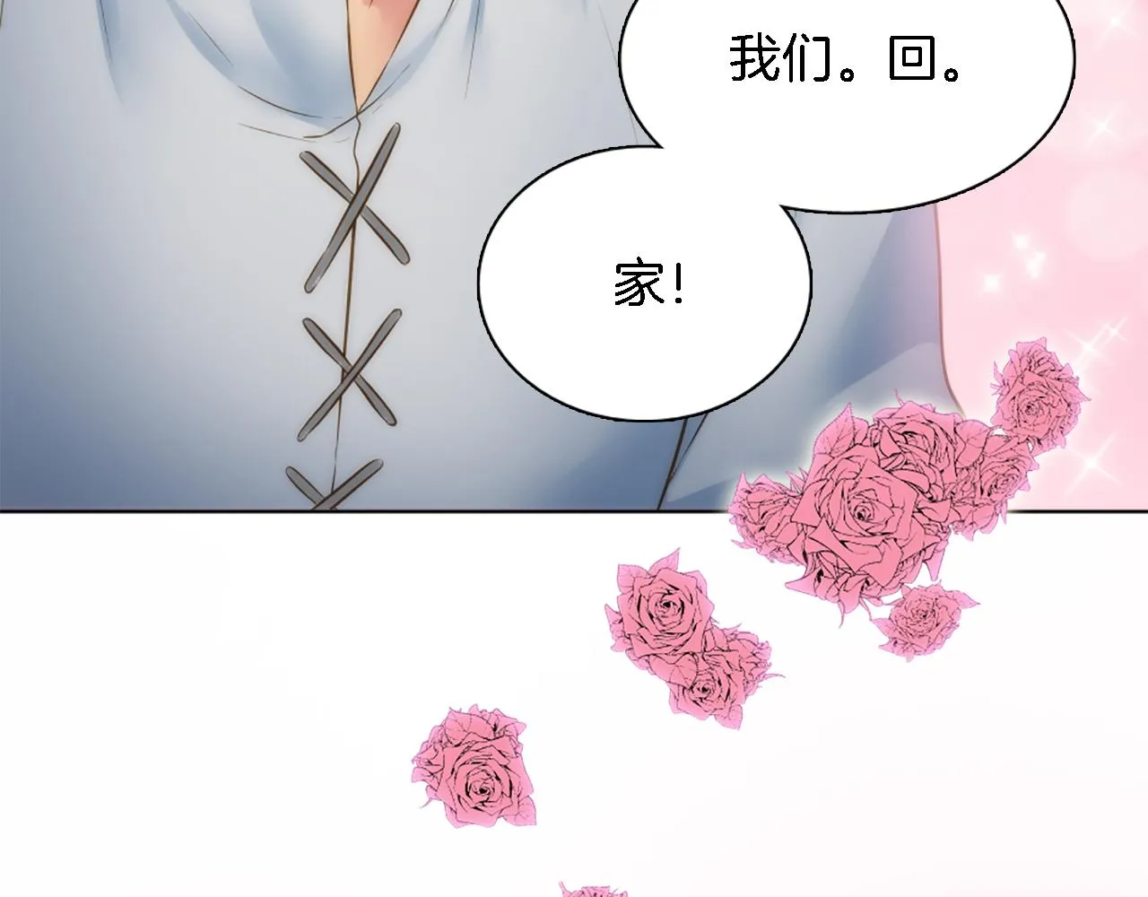 第17话 他带我回家？！ 第88页