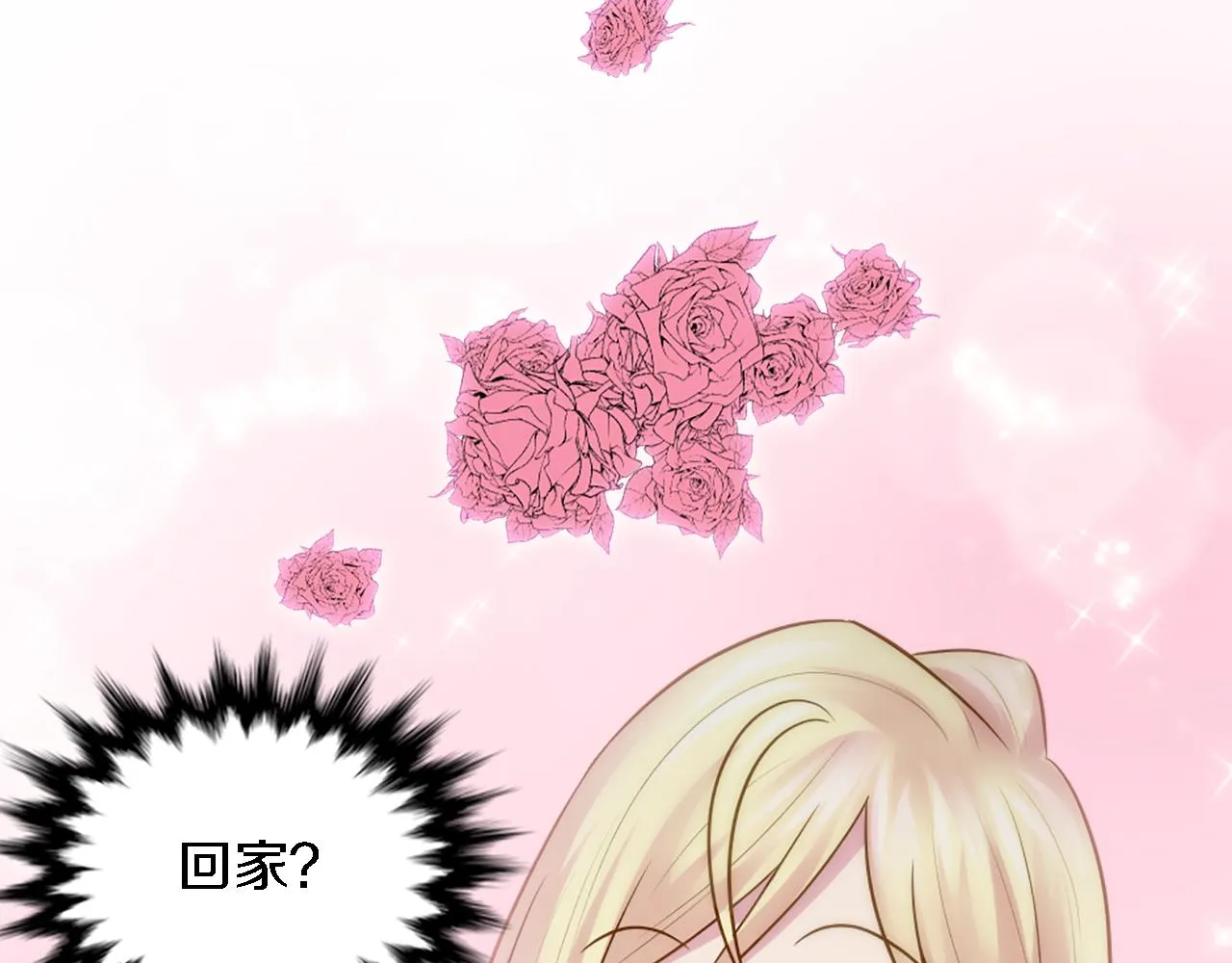第17话 他带我回家？！ 第89页
