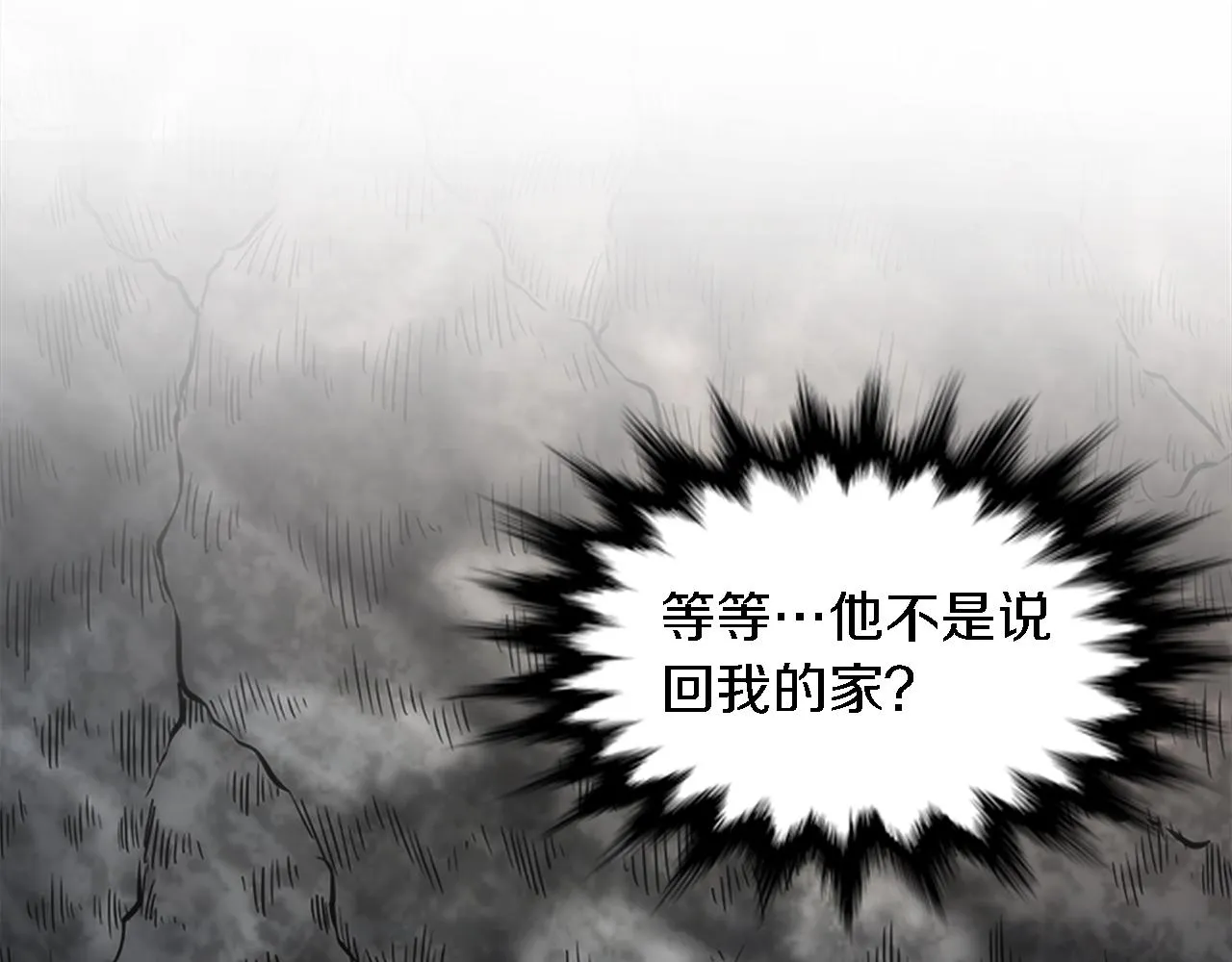 第17话 他带我回家？！ 第92页