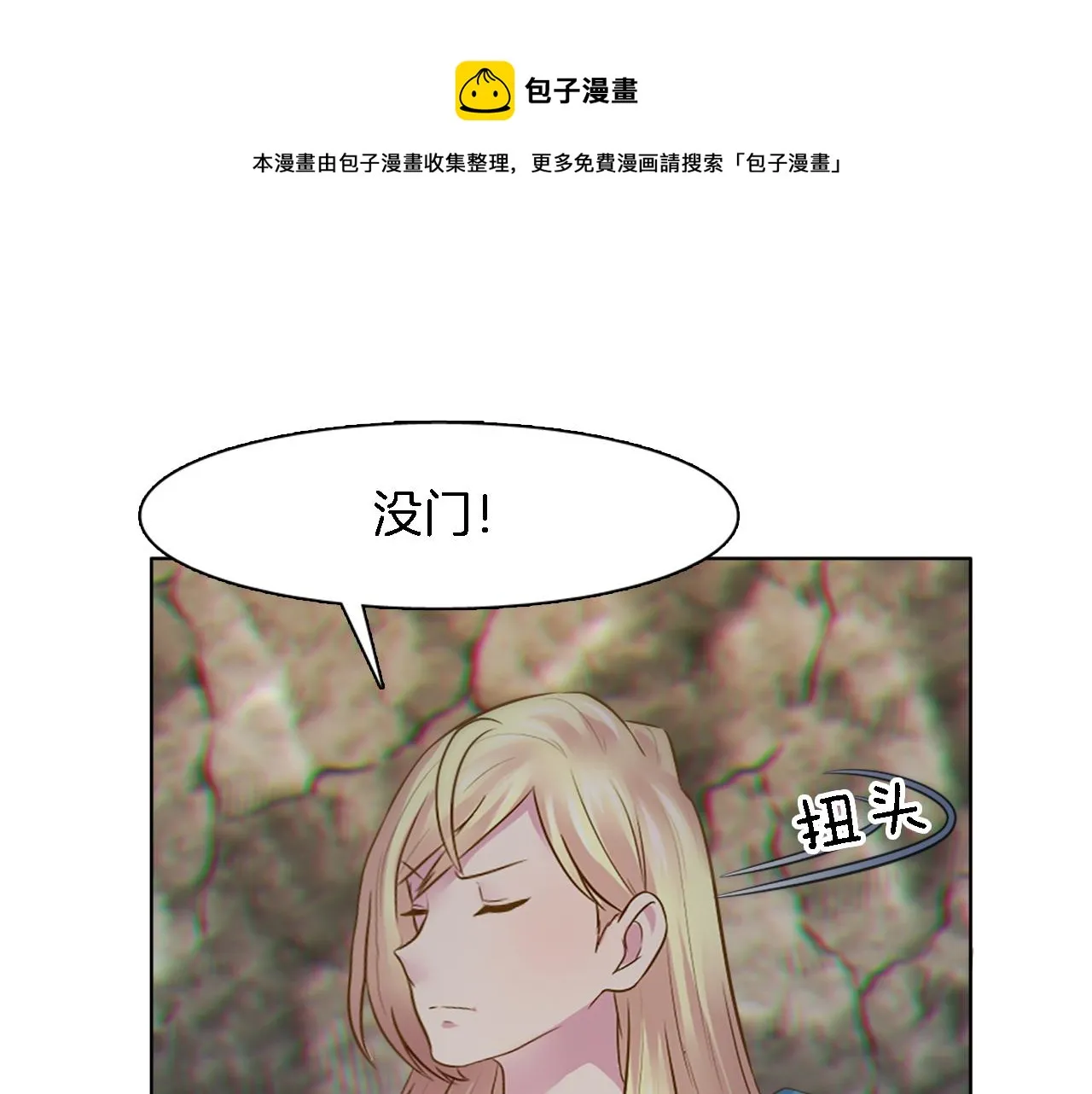 第17话 他带我回家？！ 第99页