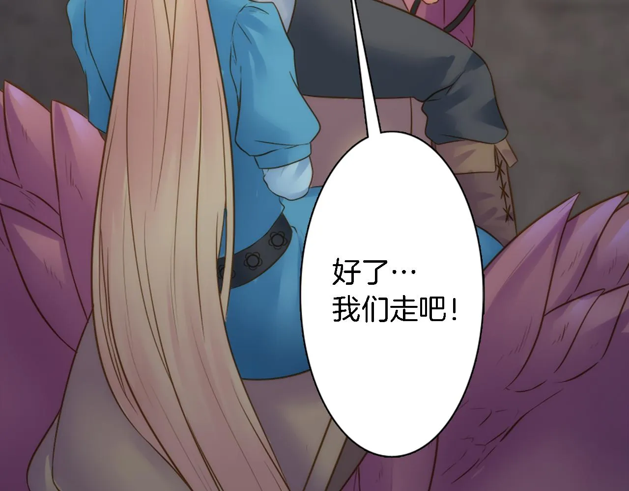 第17话 他带我回家？！ 第109页