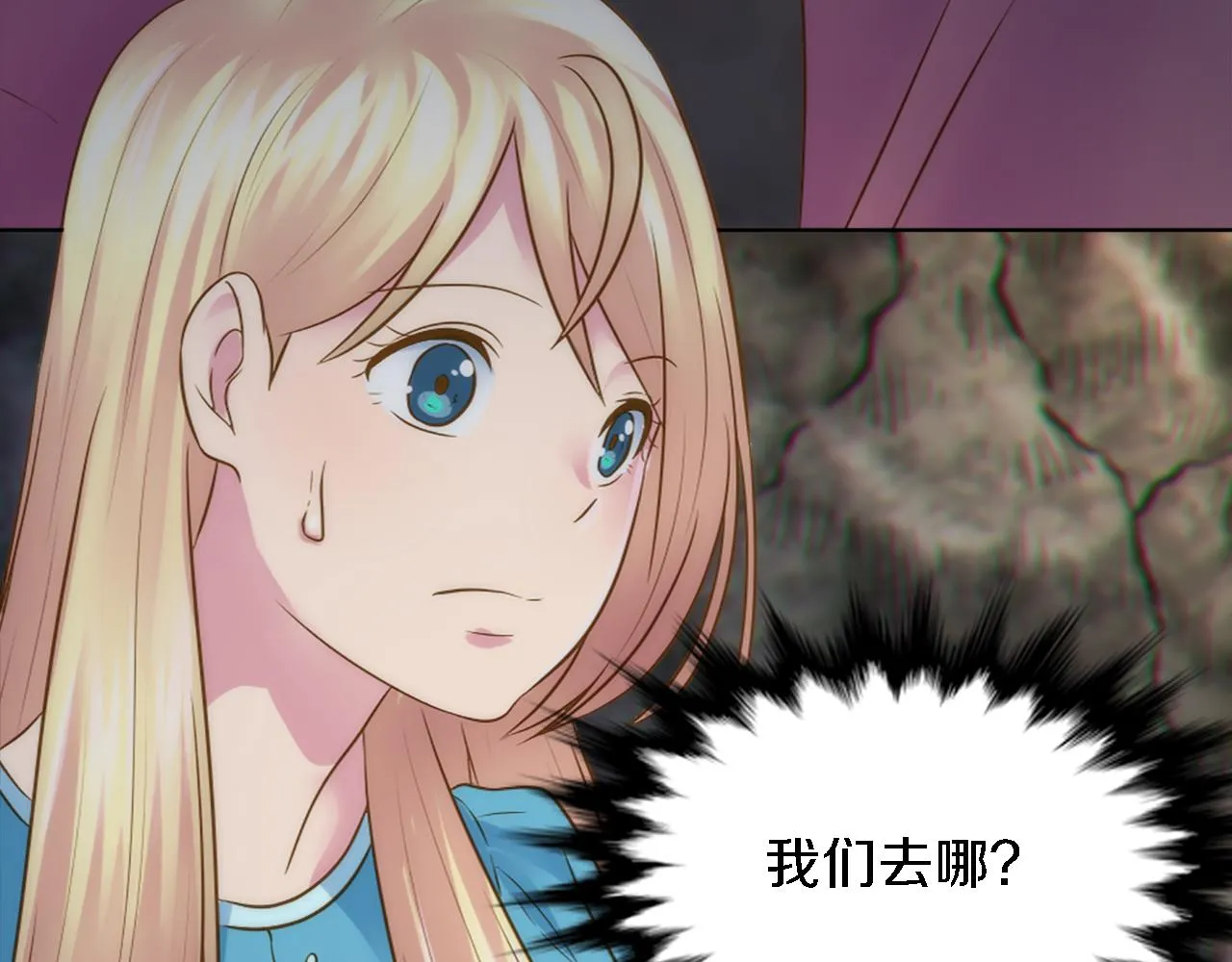 第17话 他带我回家？！ 第111页