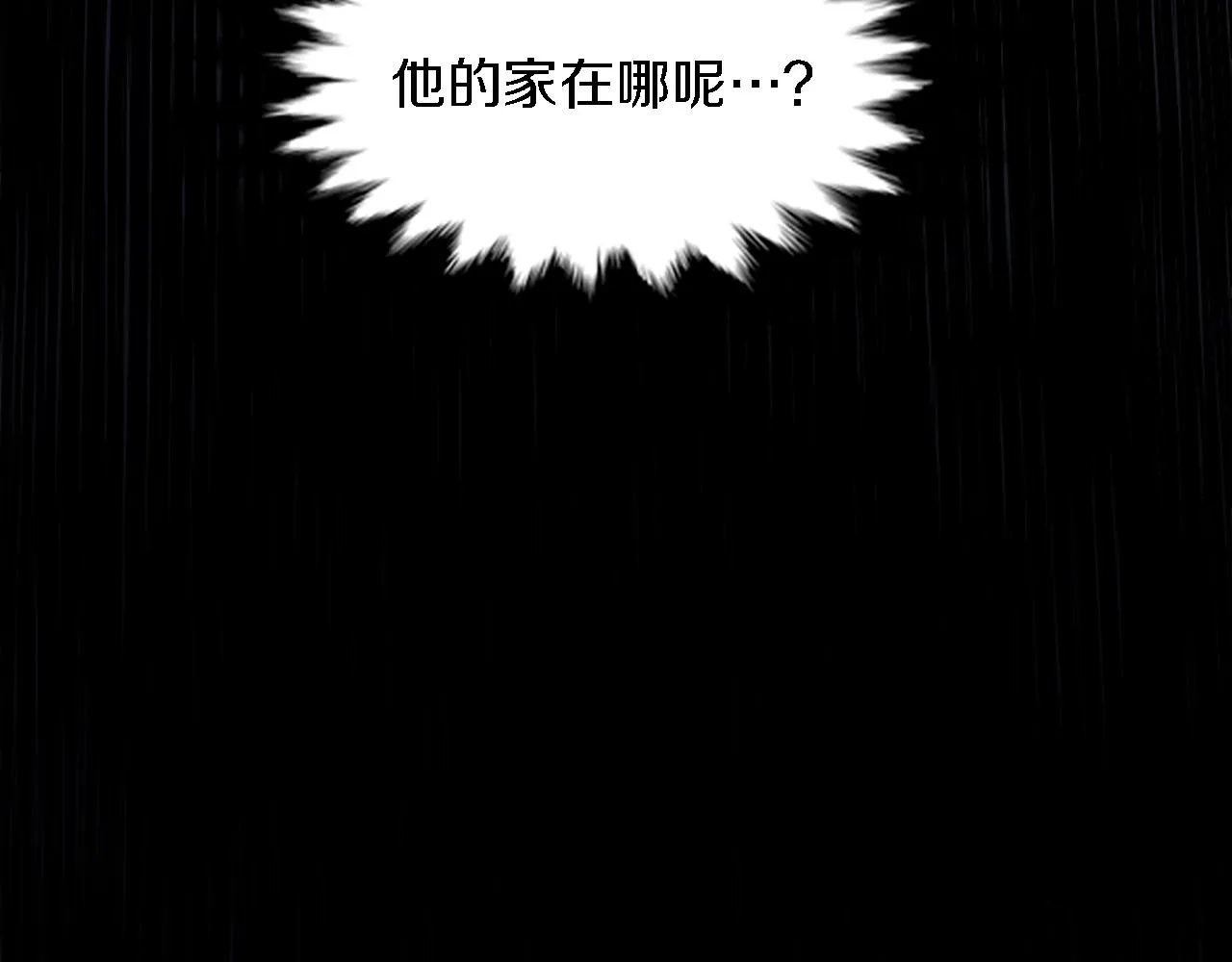 第17话 他带我回家？！ 第115页