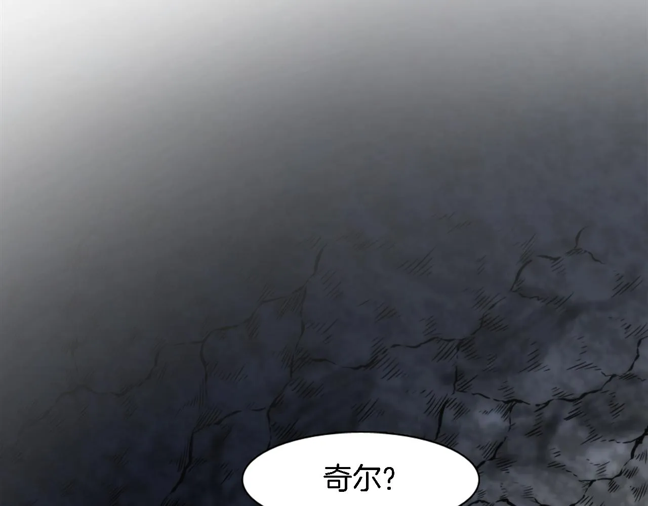 第16话 嘿！！你们在看什么！ 第10页