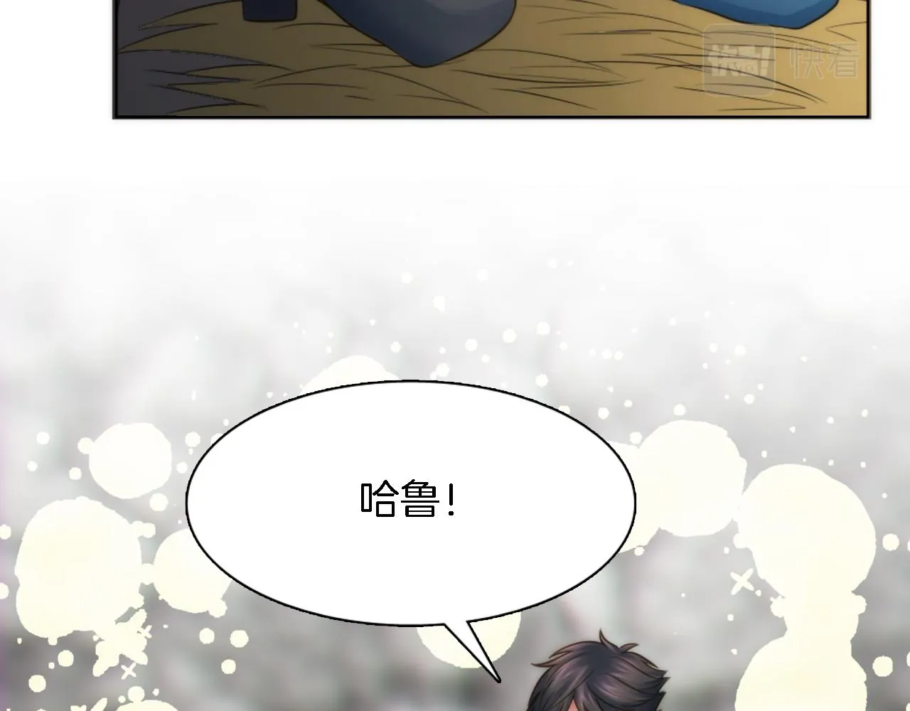 第16话 嘿！！你们在看什么！ 第16页