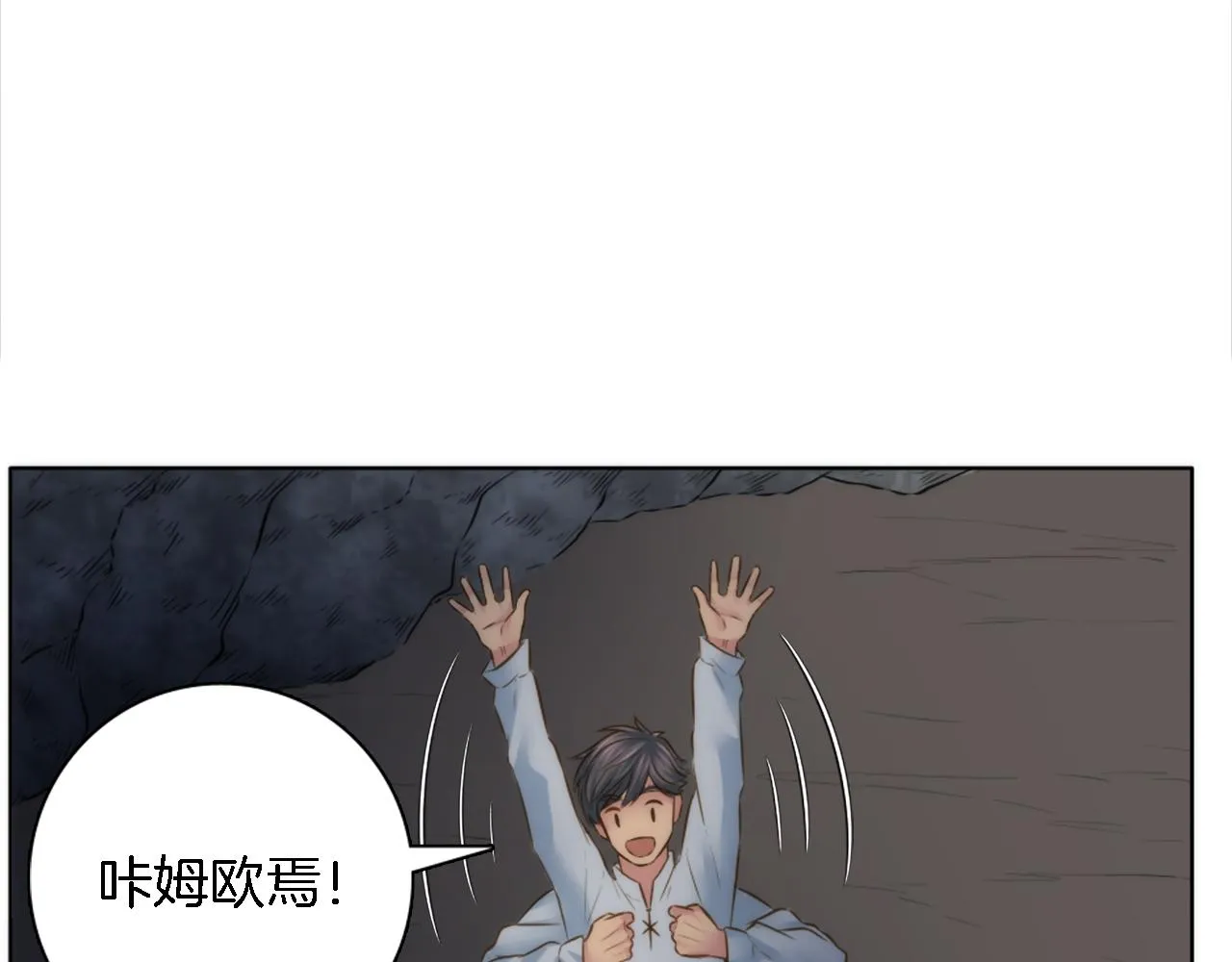 第16话 嘿！！你们在看什么！ 第21页