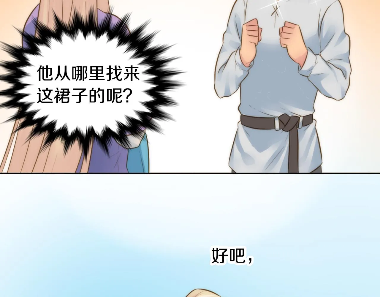 第16话 嘿！！你们在看什么！ 第27页