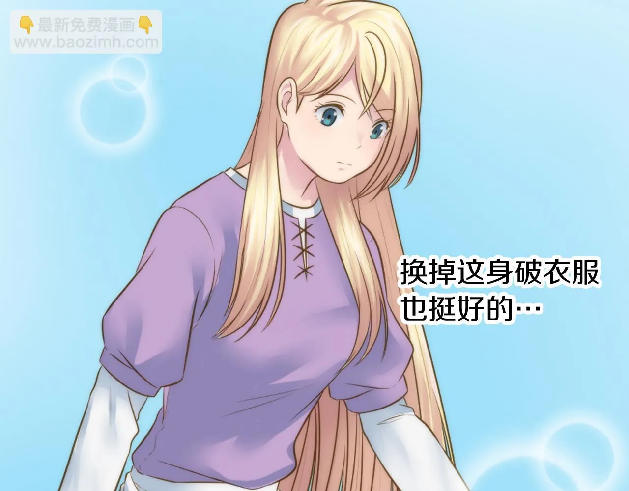 第16话 嘿！！你们在看什么！ 第28页