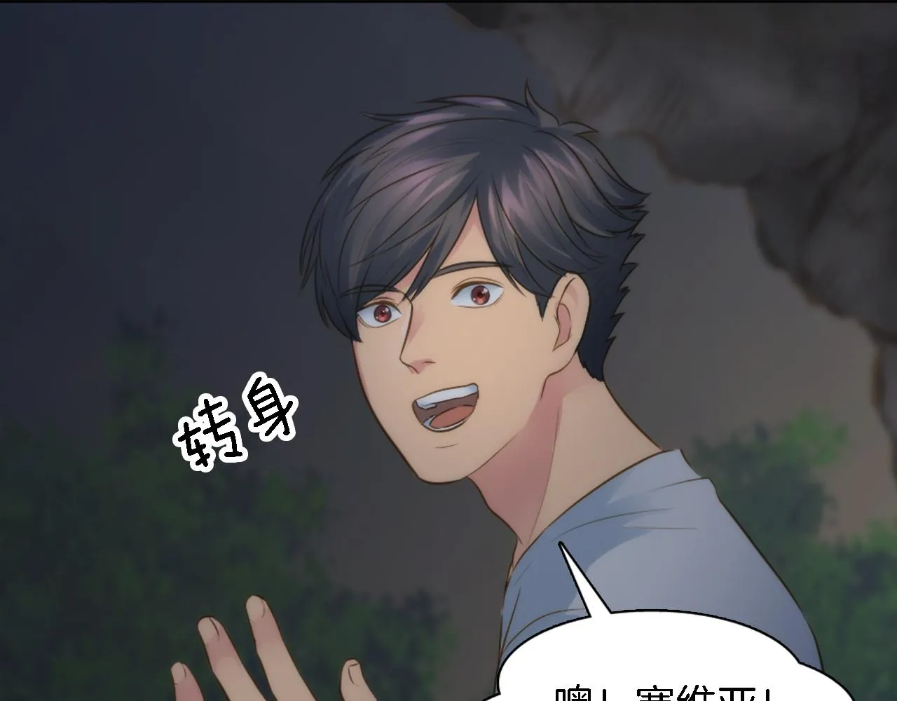 第16话 嘿！！你们在看什么！ 第48页