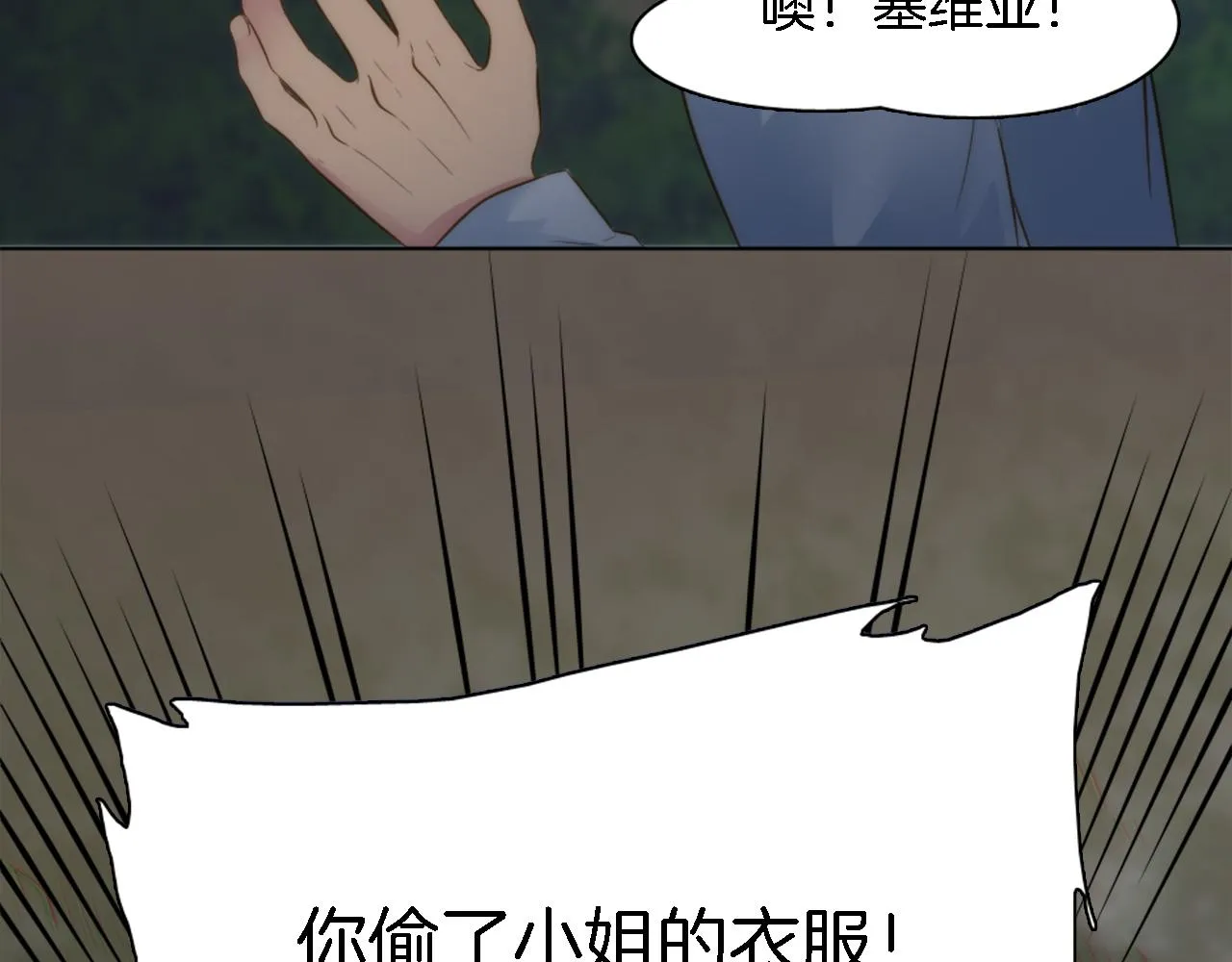 第16话 嘿！！你们在看什么！ 第49页